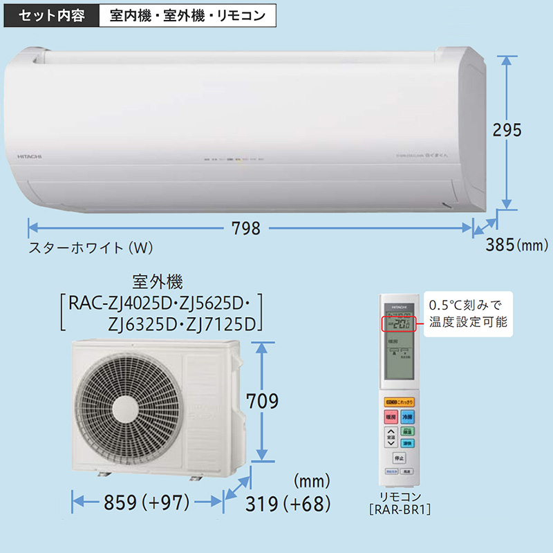 白くまくん エアコン 20畳用 日立 2025年モデル ZJシリーズ スター