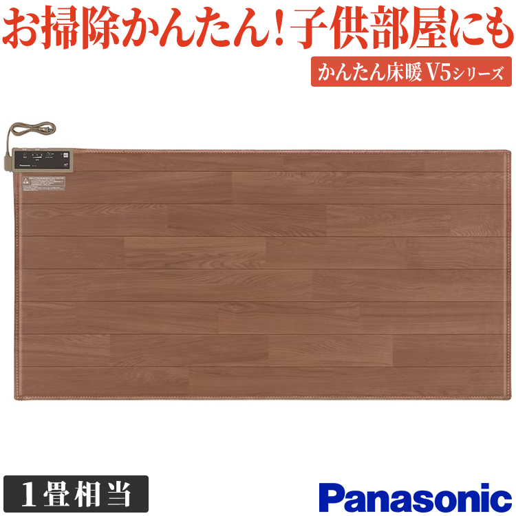 Panasonic（パナソニック） 電気カーペット 畳数1畳相当 ヒーター一