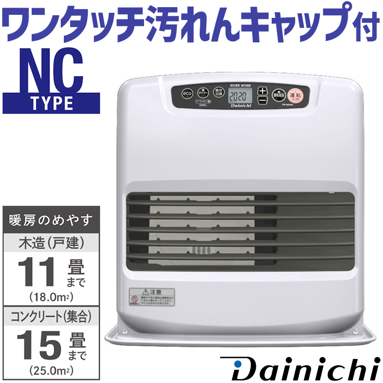 ダイニチ（Dainichi） 石油ファンヒーター 主に11畳用 NCタイプ 木造11