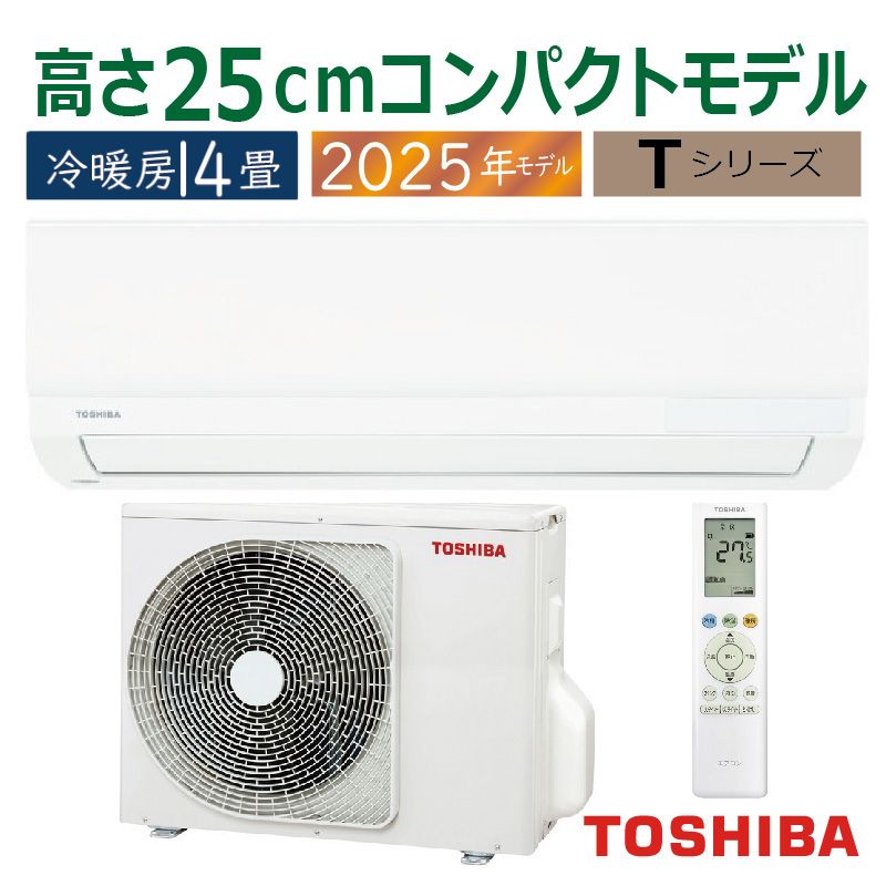 エアコン 14畳用 東芝 2025年モデル Tシリーズ ホワイト 壁掛け