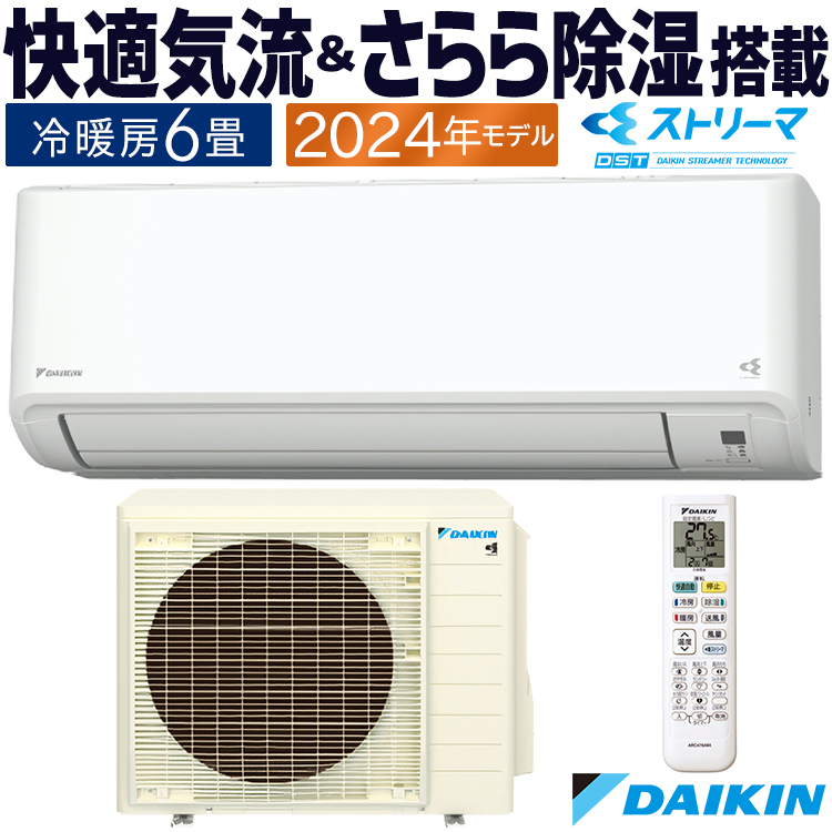 ストリーマ エアコン おもに6畳 ダイキン GXシリーズ 2024年モデル
