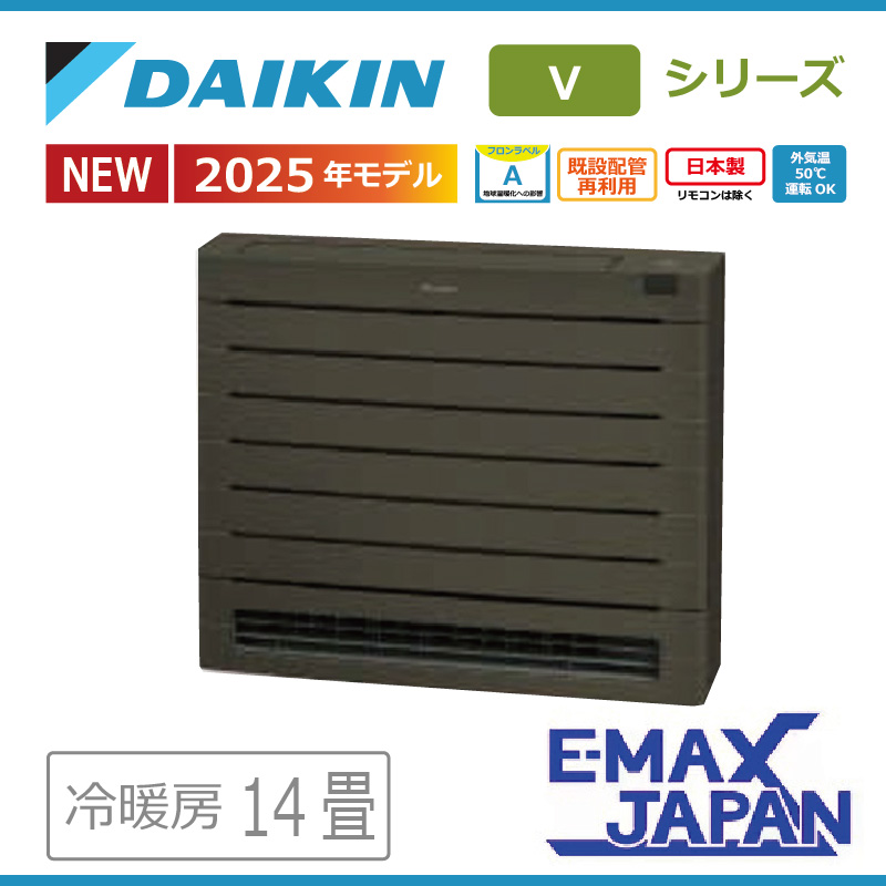エアコン 14畳用 ダイキン 2025年モデル Vシリーズ グレイッシュ