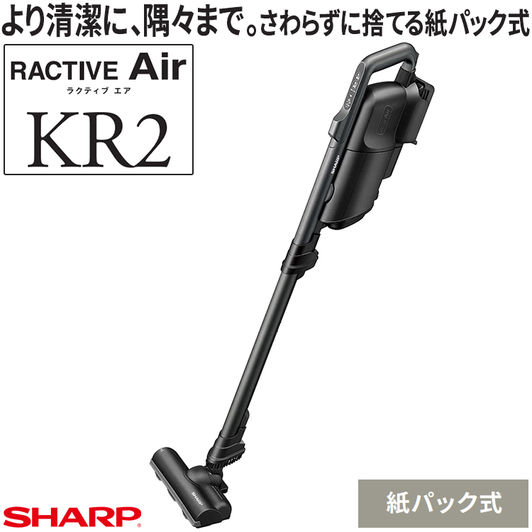 RACTIVE Air 掃除機 コードレススティック シャープ 紙パック式 着脱式
