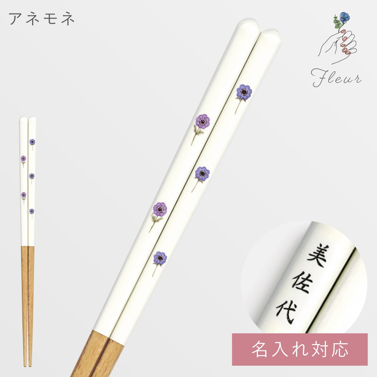 田中箸店 箸 名入れ プレゼント 名前入り お箸 プレゼント 大人