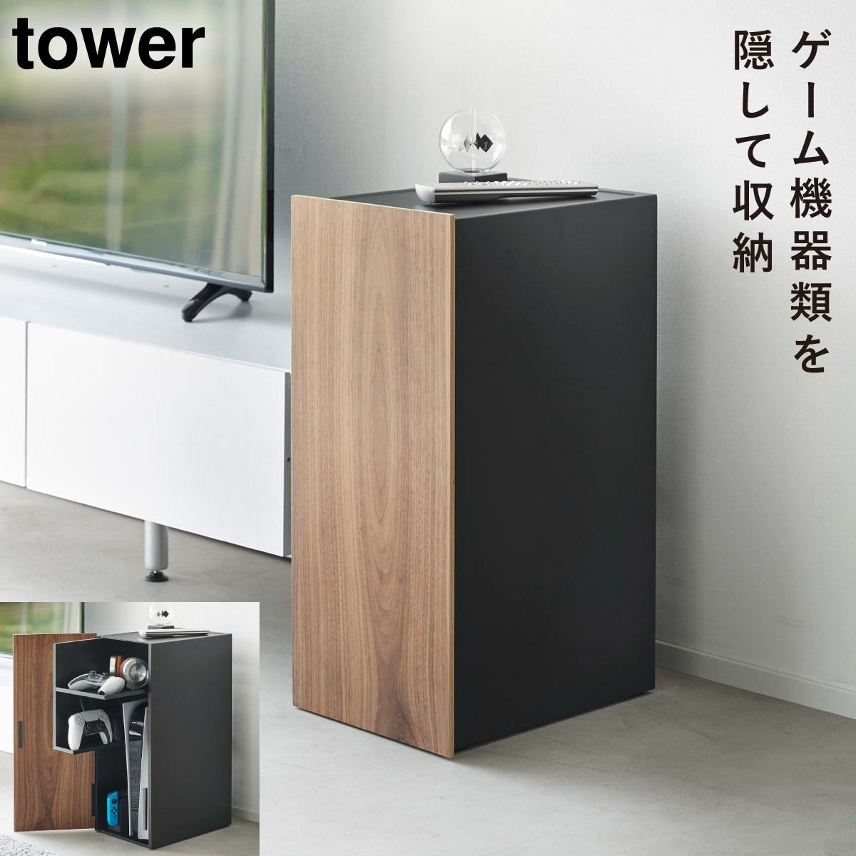 tower ゲーム 機 収納 ラック ゲーム機収納 ゲーム機 ps 任天堂