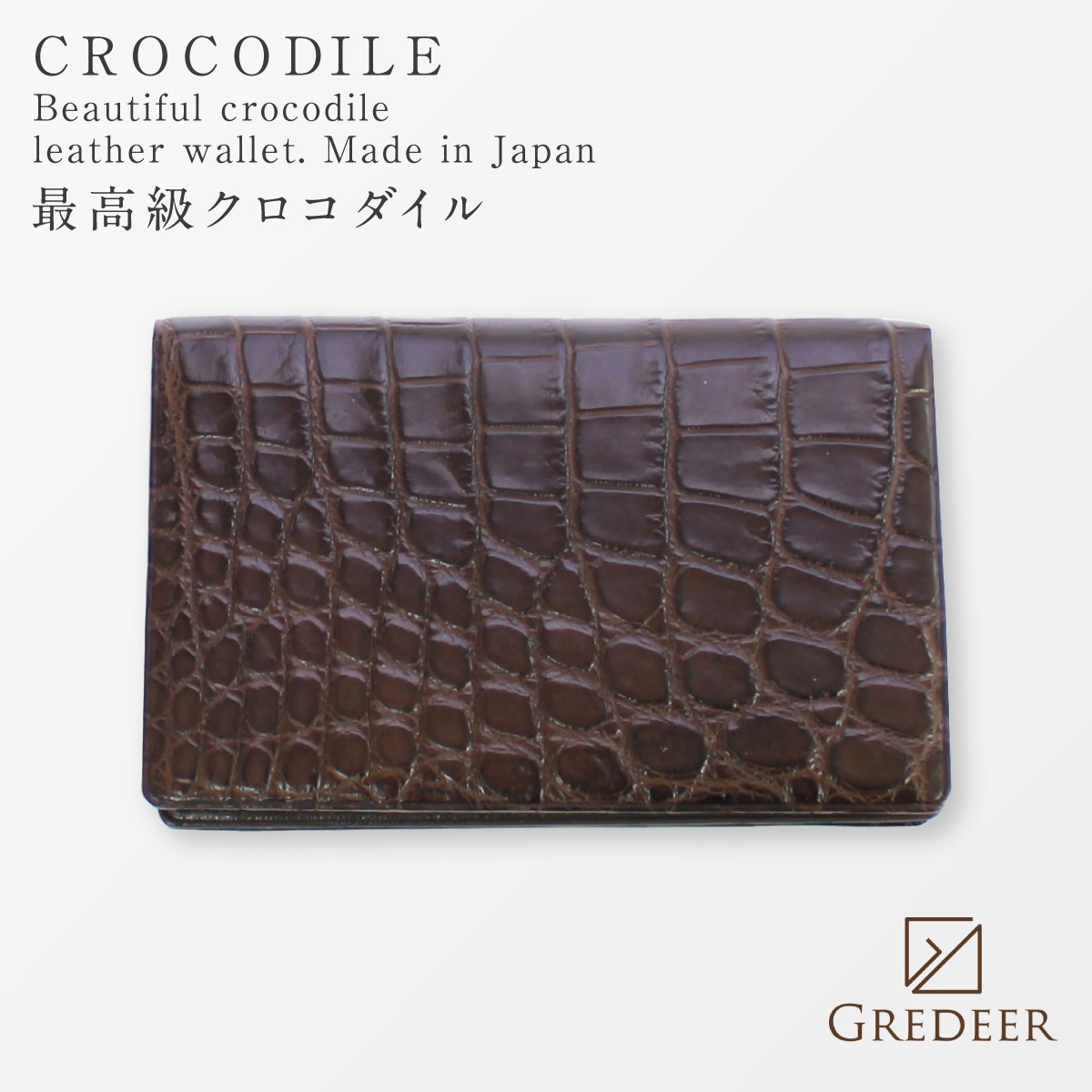 名刺ケース カードケース クロコダイル ワニ革 本革 最高級 メンズ