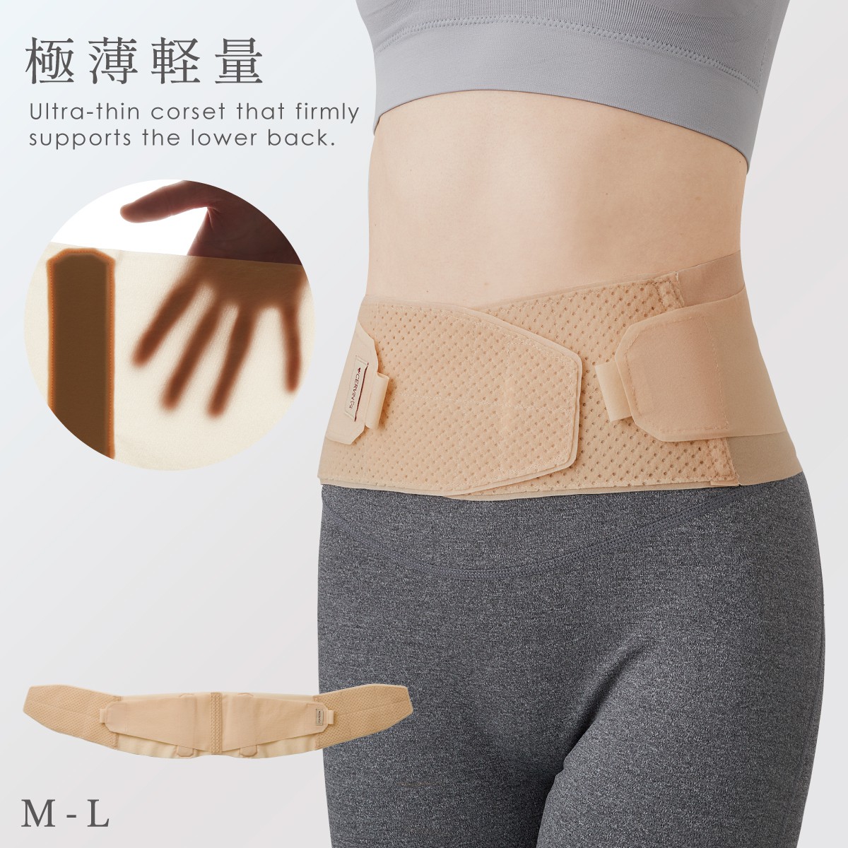 腰ベルト コルセット 腰サポーター 腰痛 ベルト 薄い 女性 腰痛ベルト
