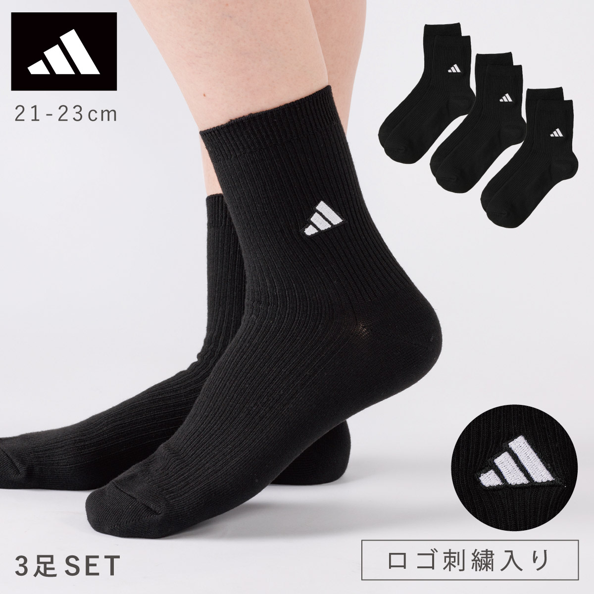 adidas（アディダス） 靴下 キッズ メンズ ソックス 黒 3足組 21cm