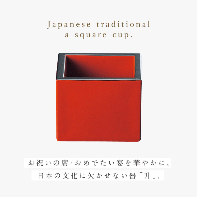 Martin Margiela 升 ノベルティ 日本酒 マルタンマルジェラ ノベルティ