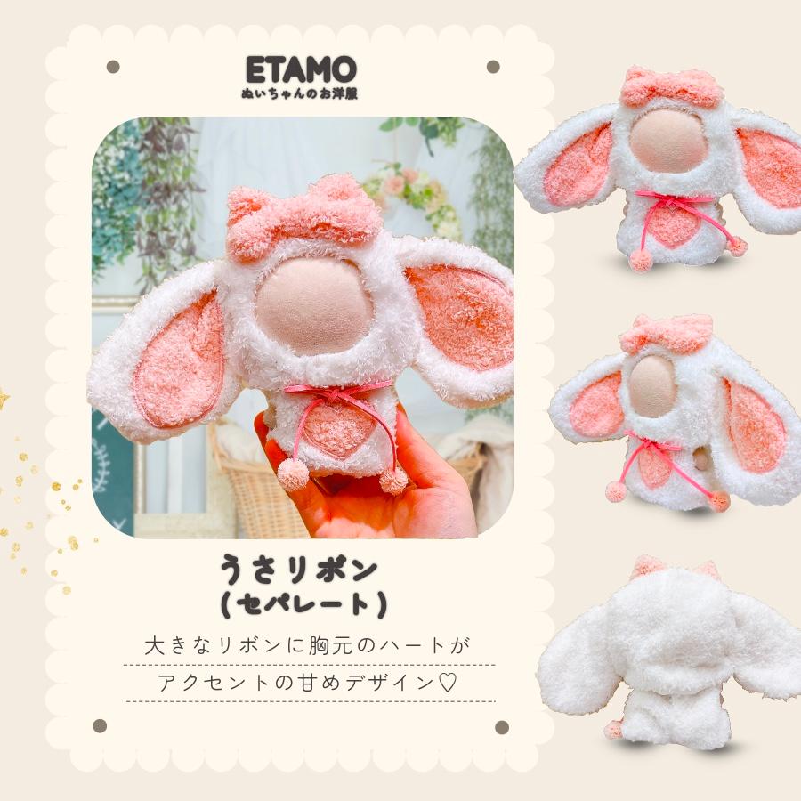 ぬい服 小さめ セットアップ 12cm 13cm 前後 ぬいぐるみ 服 帽子付き