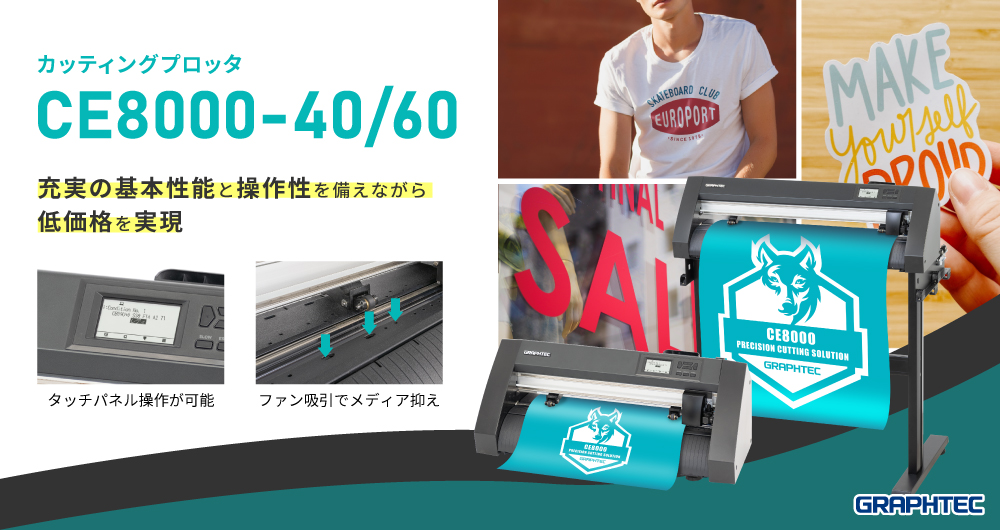 カッティング&プリンターの専門店ユーロポート - CE8000-60