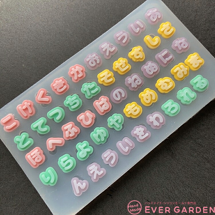 ひらがな 推し言葉 2枚セット シリコンモールド 推し活 カタカナ 漢字