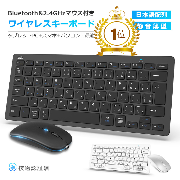 ワイヤレス キーボード ワイヤレスマウス セット Bluetooth5.2 iPad