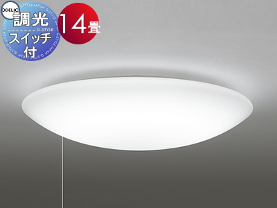 照明 おしゃれ ライト オーデリック ODELIC シーリングライト