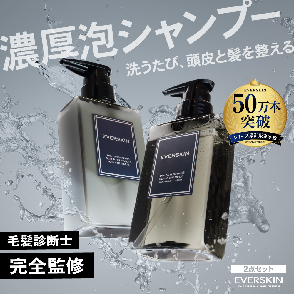 EVERSKIN (まとめ買いSALE開催中) スカルプ シャンプーリンスセット