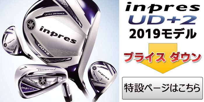 YAMAHA（ヤマハ） inpres UD+2 2019 アイアン 単品 (#5、#6、AW、AS