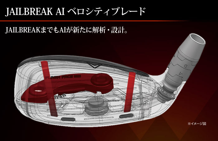 Callaway（キャロウェイ） APEX -エイペックス- 2021 ユーティリティ