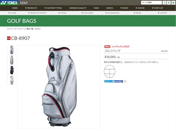 YONEX（ヨネックス） ゴルフ キャディバッグ CB-8907 = : EX GOLF