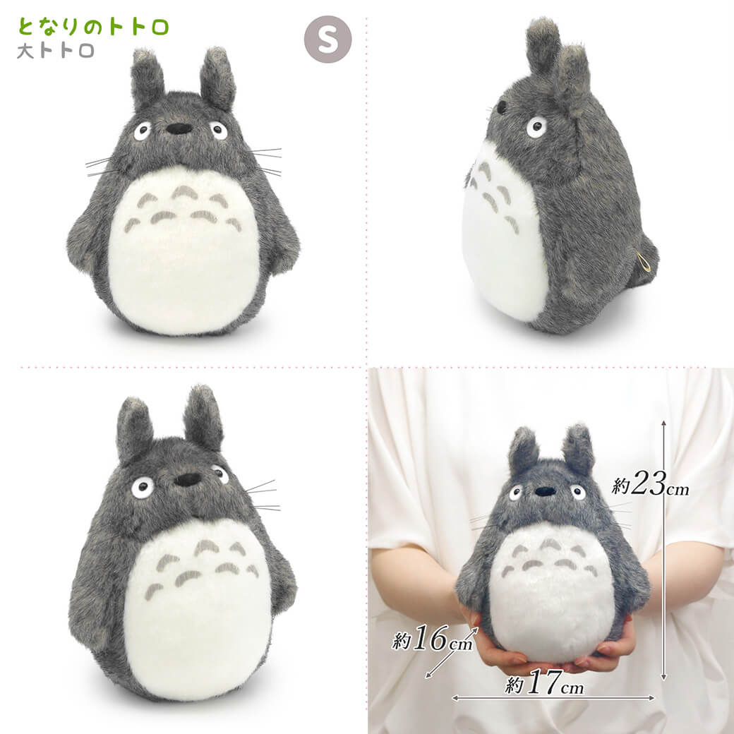 スタジオジブリ 祝電 誕生日 ぬいぐるみ 「大トトロ/中トトロ S