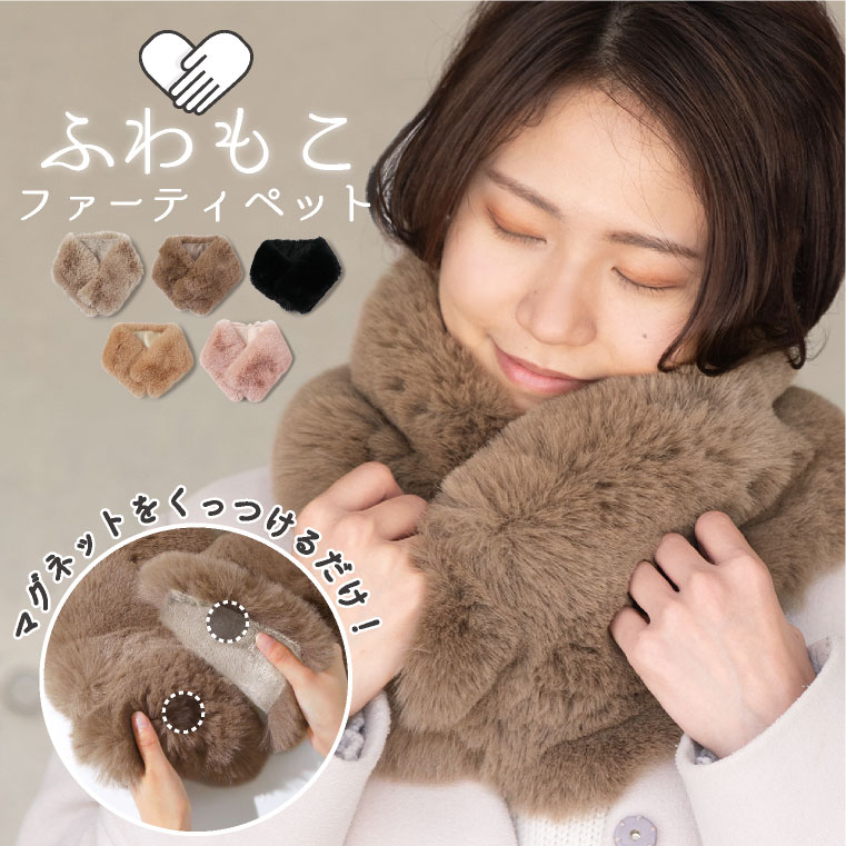 LUCIANNA（ルチアーナ） ファー マフラー スヌード ネックウォーマー