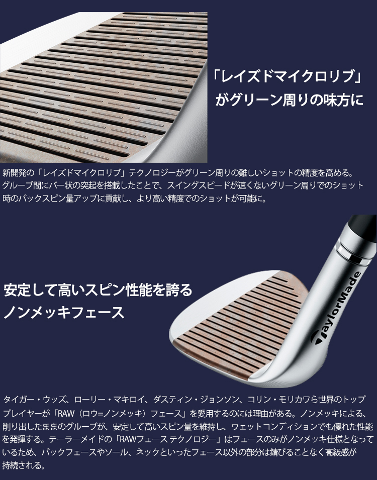 TaylorMade（テーラーメイド） ミルドグラインド 3 軟鉄 クローム