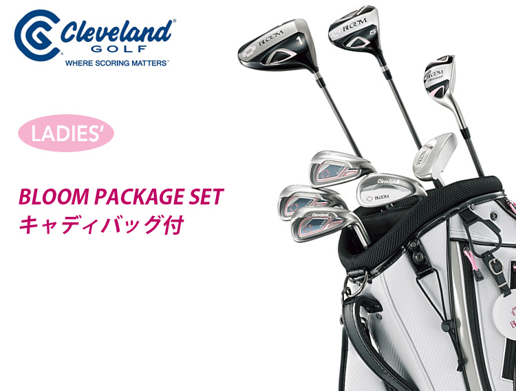 クリーブランド日本正規品 BLOOM PACKAGE SET ブルームパッケージ