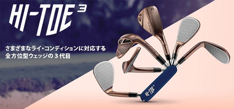 TaylorMade（テーラーメイド） テーラーメイド日本正規品 HI-TOE3