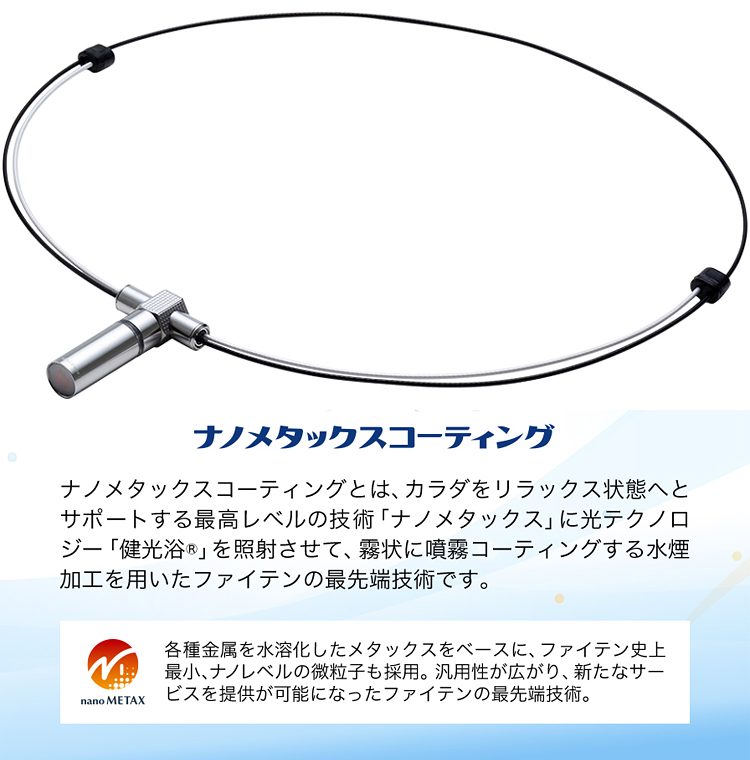 限界値引き！ ファイテン revo 限界値引き！ ファイテン revo