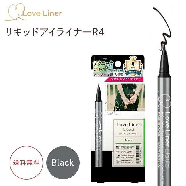 Love Liner（ラブライナー） リキッドアイライナー R4 全6色 アイ