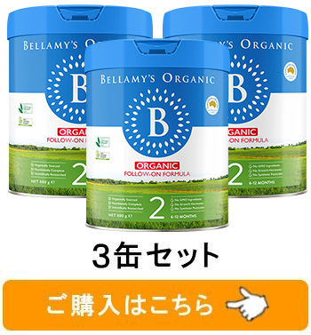 Bellamy's（ベラミーズ）オーガニック Organic 粉ミルク ステップ2（6
