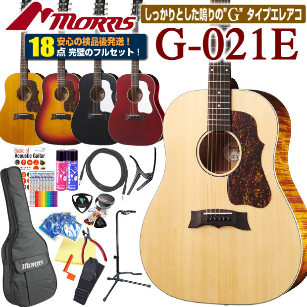 g021e18set.jpg