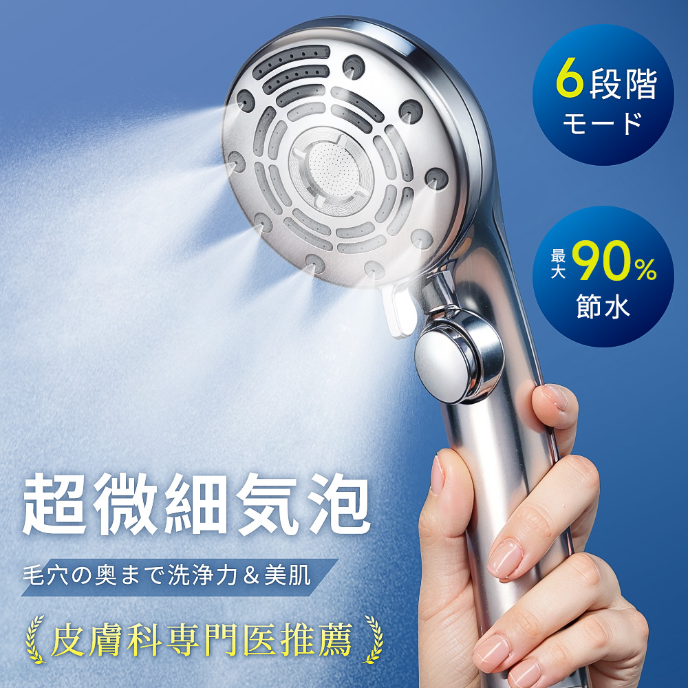 Hokonui 【最新モデル】シャワーヘッド マイクロナノバブル ウルトラ