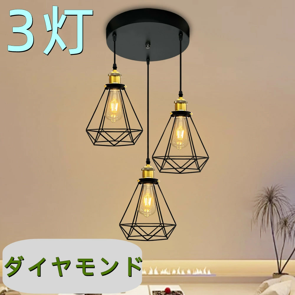 ペンダントライト 3灯 シーリングライト おしゃれ 北欧 ダイニング照明