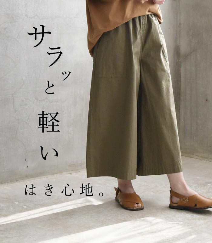 earth_eco_loco 期間限定P10倍 フレアガウチョパンツ ワイドパンツ