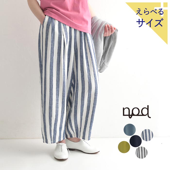 nod 綿麻 ウエストゴム ギャザー サーカスパンツ ワイドパンツ 大きい