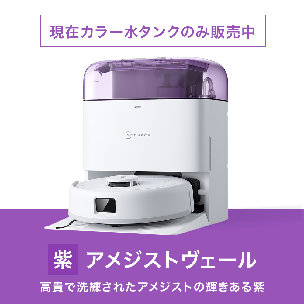 ECOVACS（エコバックス） 【クーポン利用で39,800円】ロボット掃除機