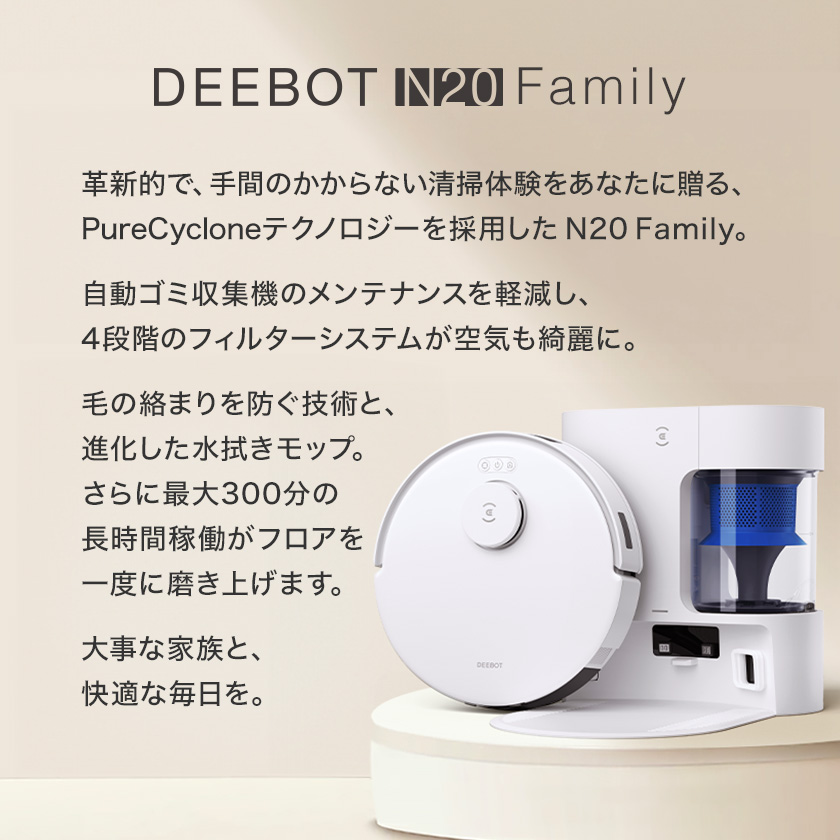 ECOVACS（エコバックス） 【クーポン利用で31,800円】ロボット掃除機