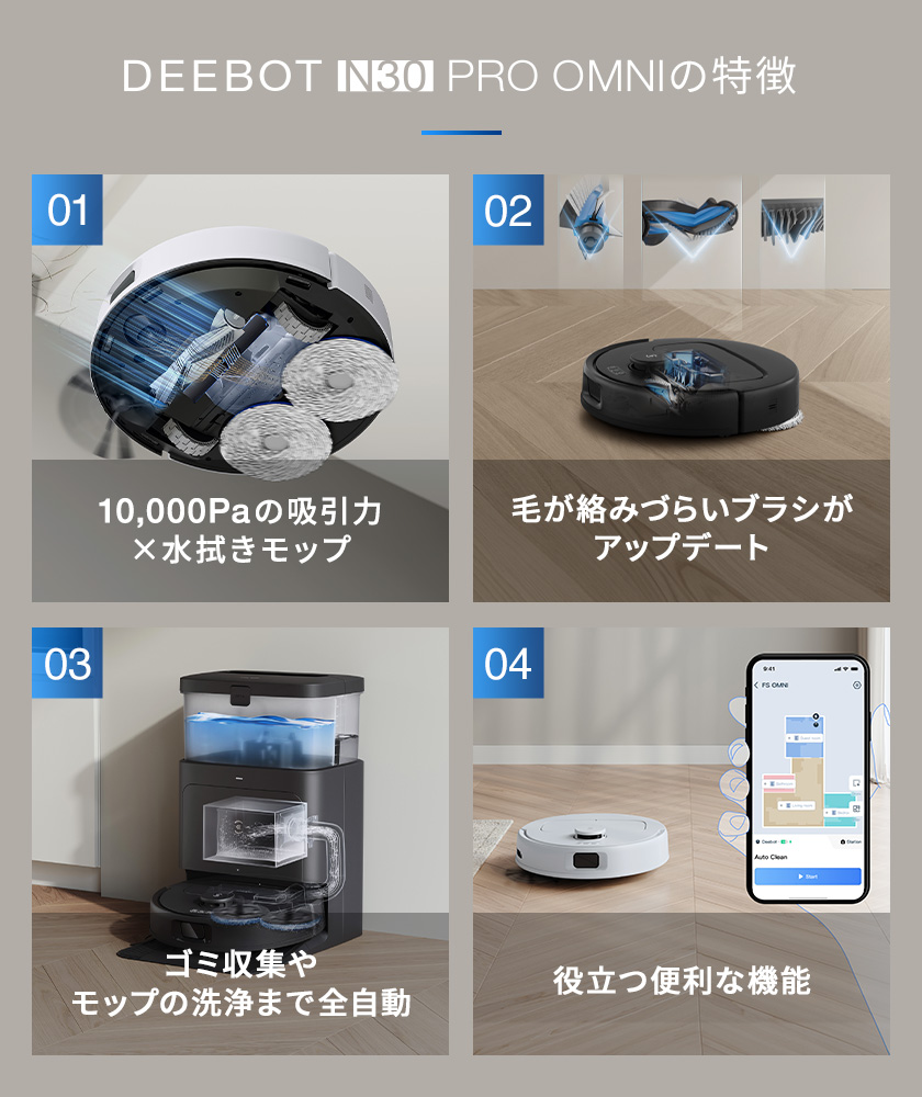ECOVACS（エコバックス） 【クーポン利用で39,800円】ロボット掃除機