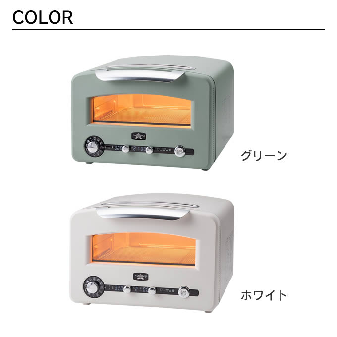 Aladdin アラジン グラファイトグリル＆トースター フラグシップモデル