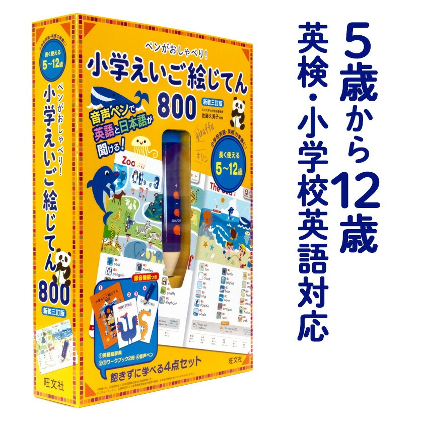 しちだ教育研究所 歌って覚えよう教材5冊セット しち