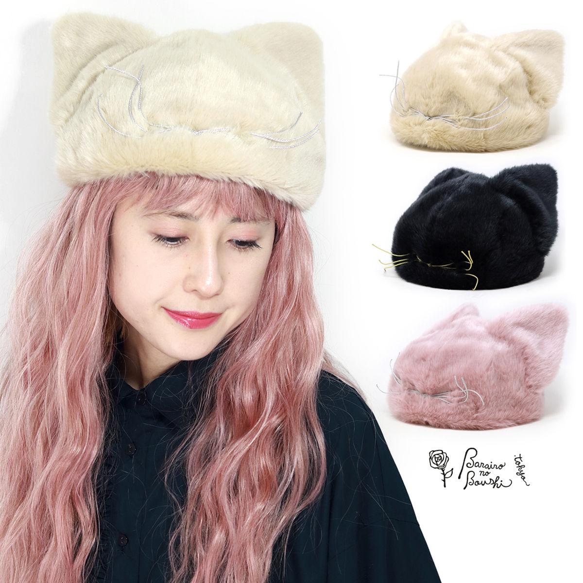 Barairo no Boushi 猫耳 ロシア帽 かわいい 帽子 バラ色の帽子 送料