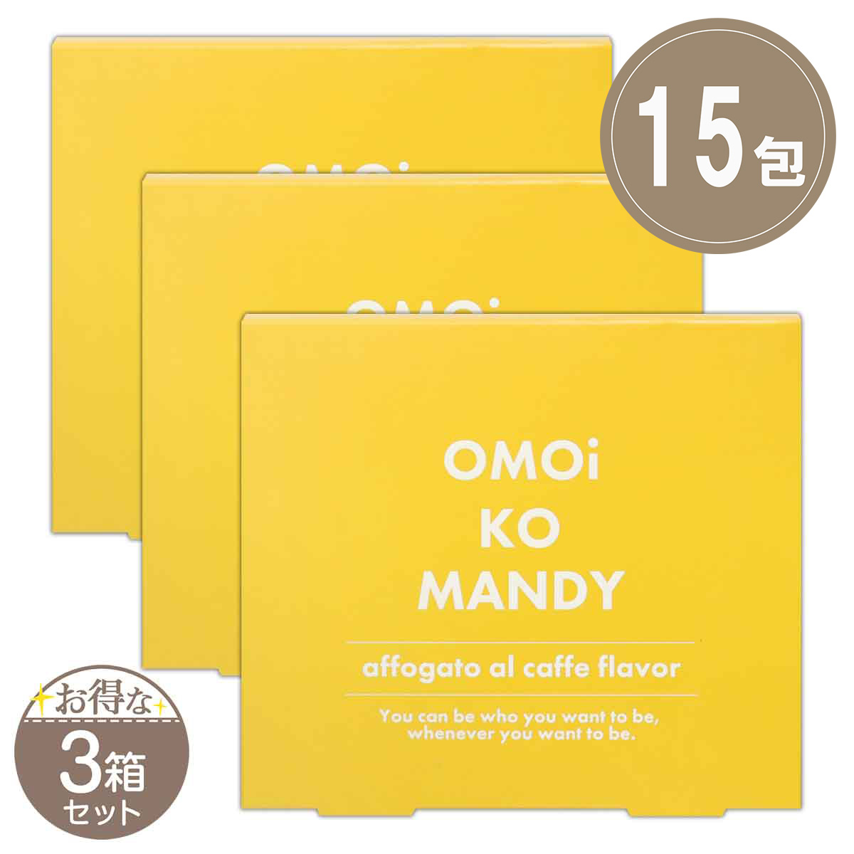 3箱セット 】 オモイコメンディー 45g ( 3g × 15包 ) OMOi KO MANDY