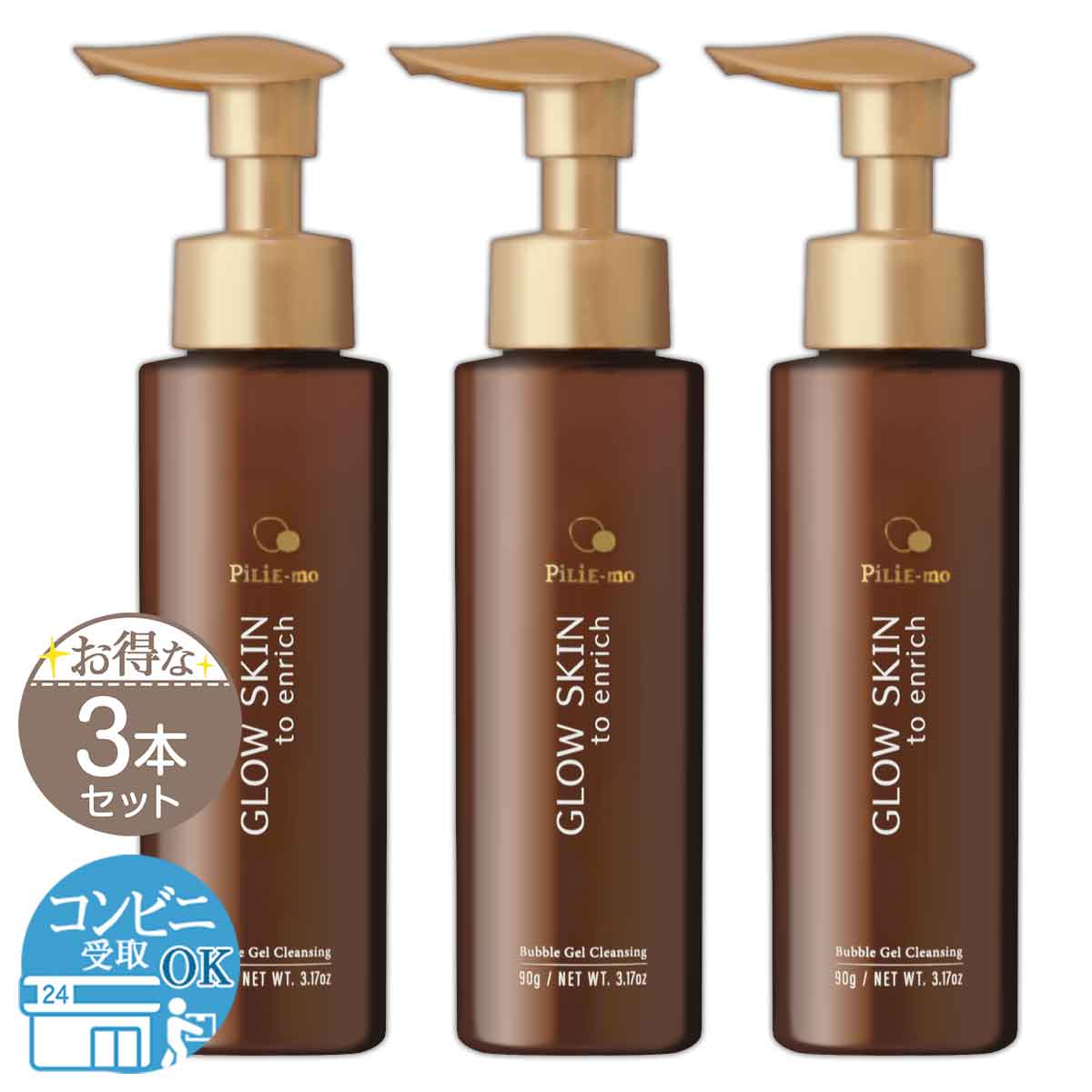 3本セット 】 ピリモ PILIEMO バブルジェルクレンジング 90g MEBIA