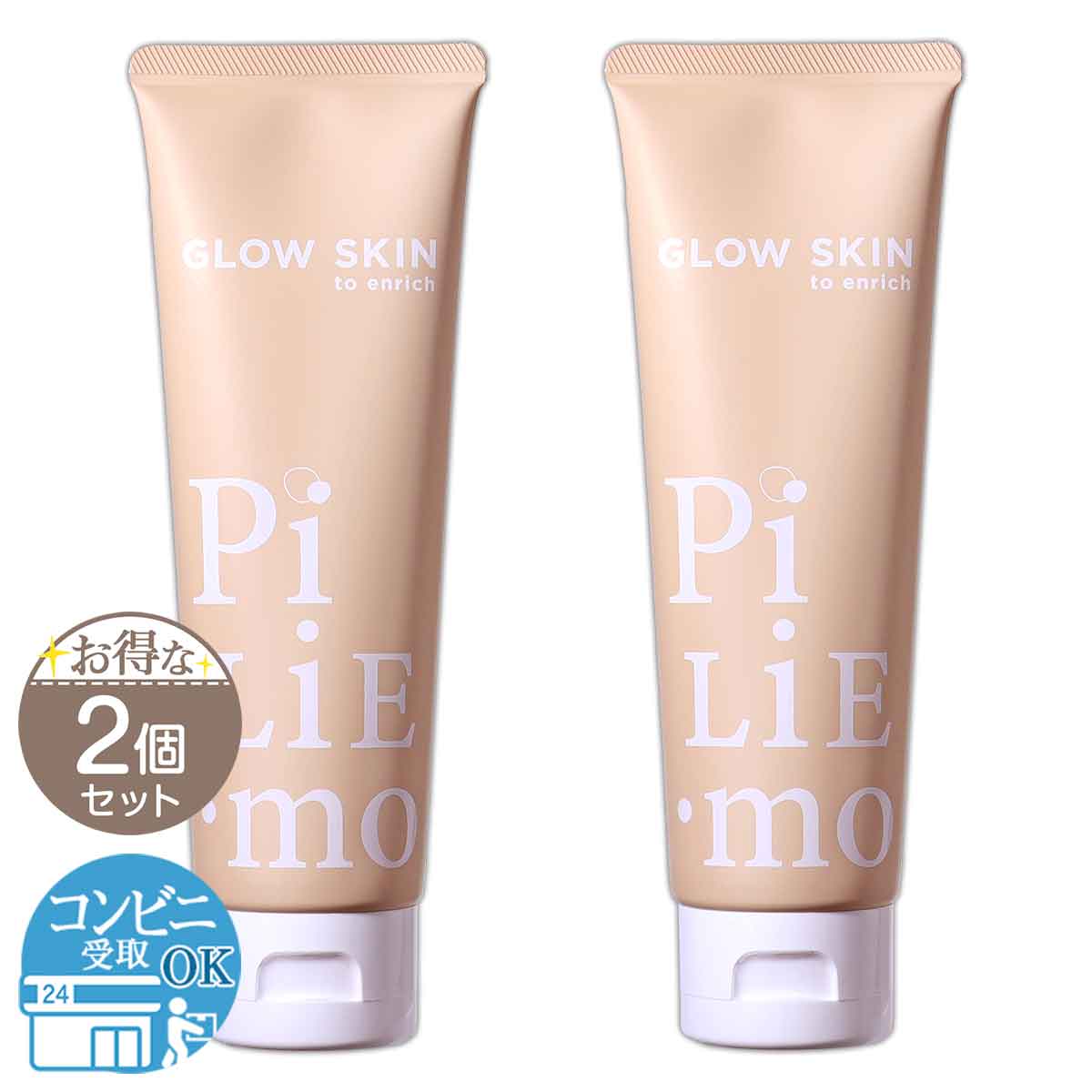 2個セット 】 ピリモ PILIEMO キープマスクジェルウォッシュ 130g