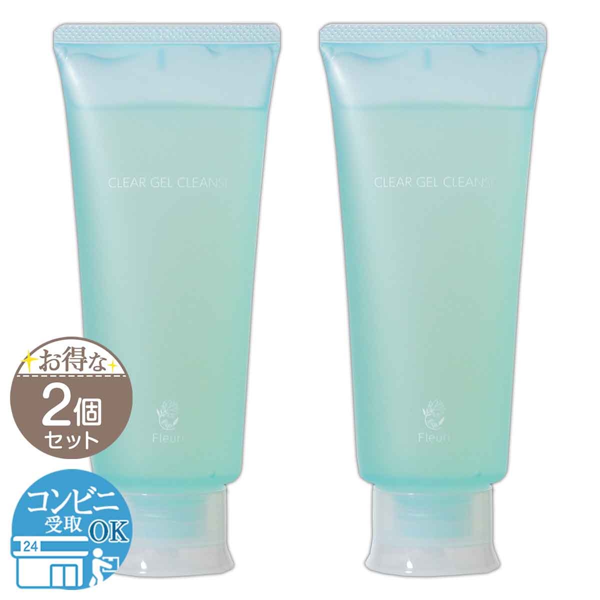 Fleuri（フルリ） 【 2個セット 】 クリアゲルクレンズ AC 150g