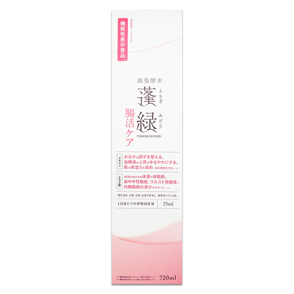 3本セット 】 越後酵素 蓬緑 腸活ケア よもぎみどり 720ml 1本 腸活