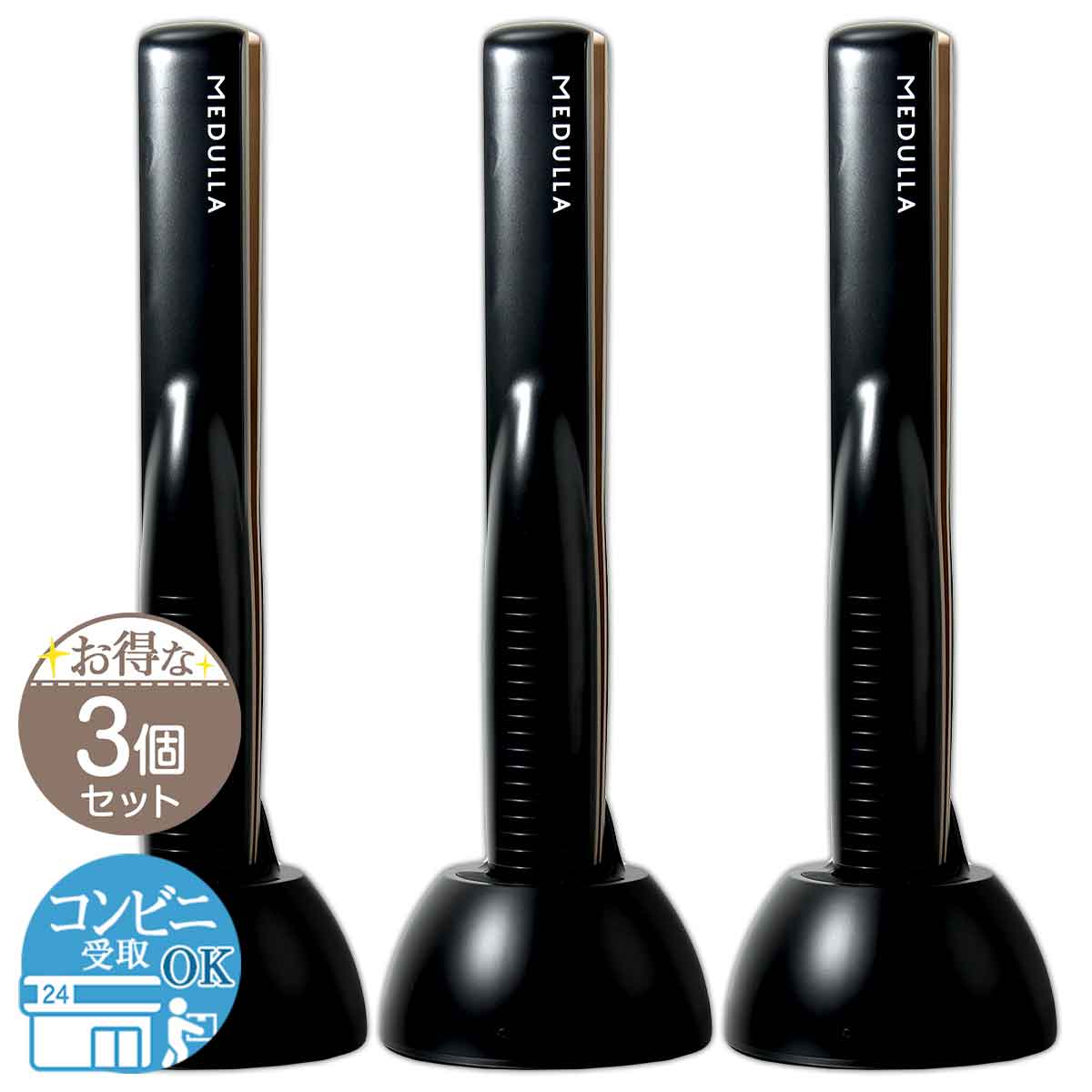 3個セット 】 メデュラ MEDULLA ソニックシャインプロ SONIC SHINE PRO