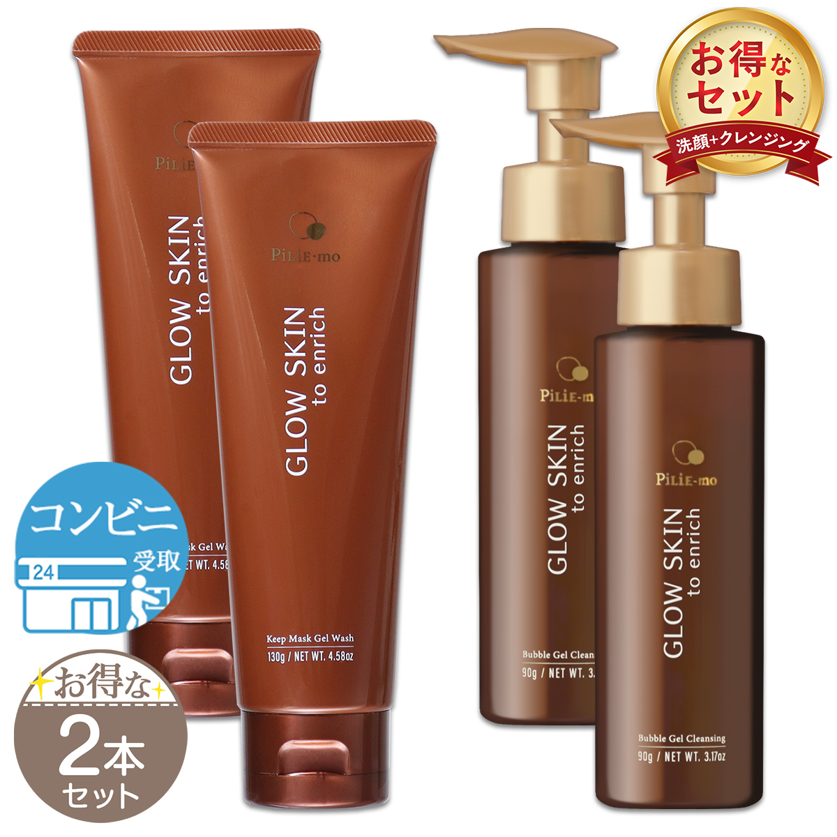 PiLiE・mo（ピリモ） 【 2組セット 】 バブルジェルクレンジング 90g