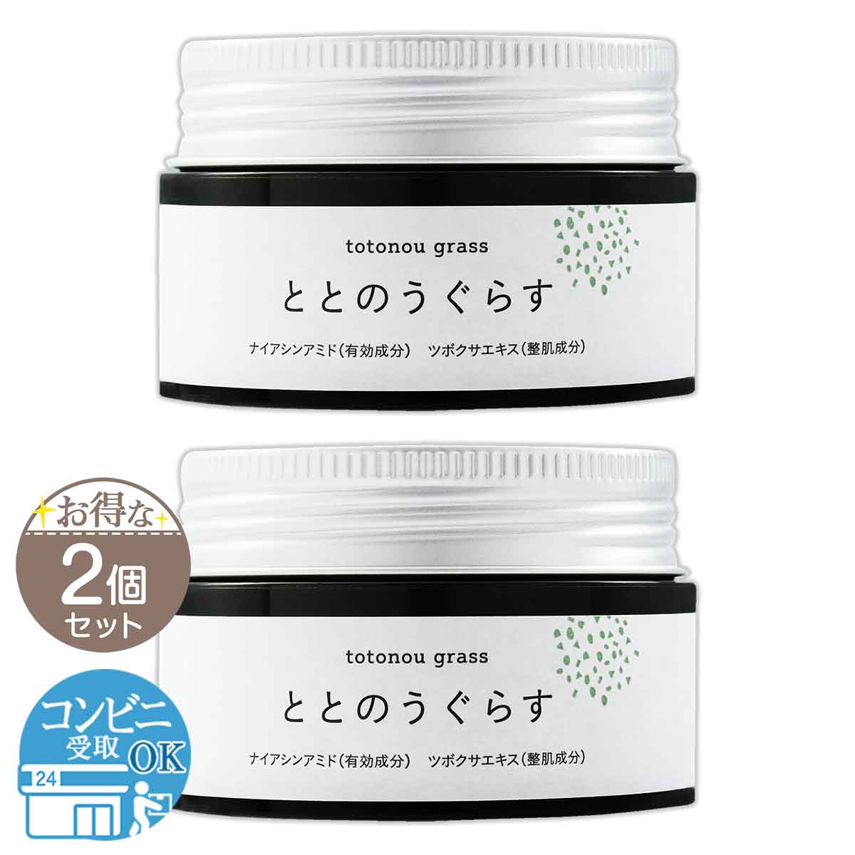 2個セット 】 ととのうぐらす 40g ファンファレ オールインワン ジェル