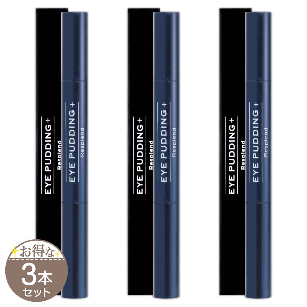 3本セット 】 アイプリン 美容液 コンシーラー 2ml レスプロンド